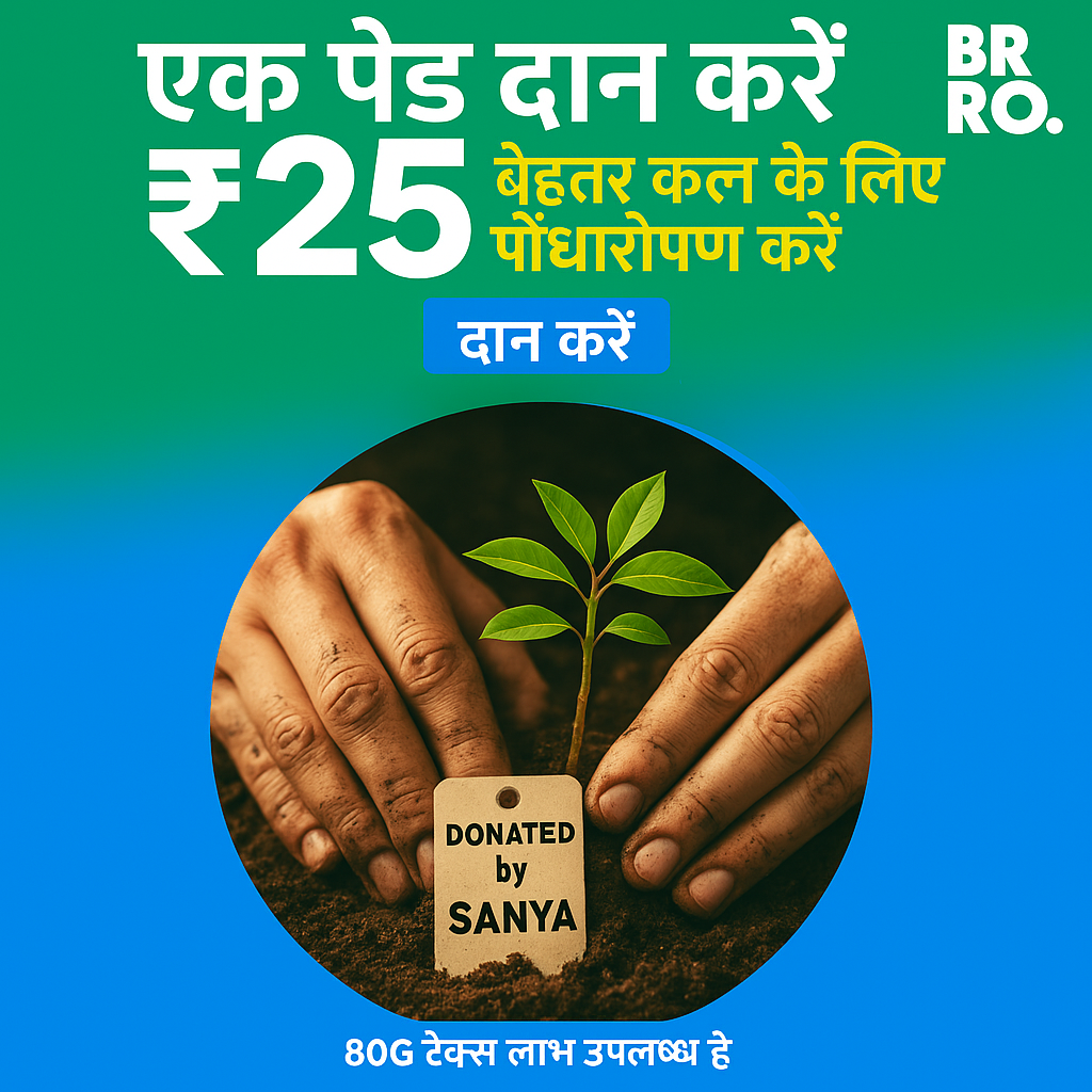 Himalayan Afforestation: School/college campus plantation in Indore • uiee